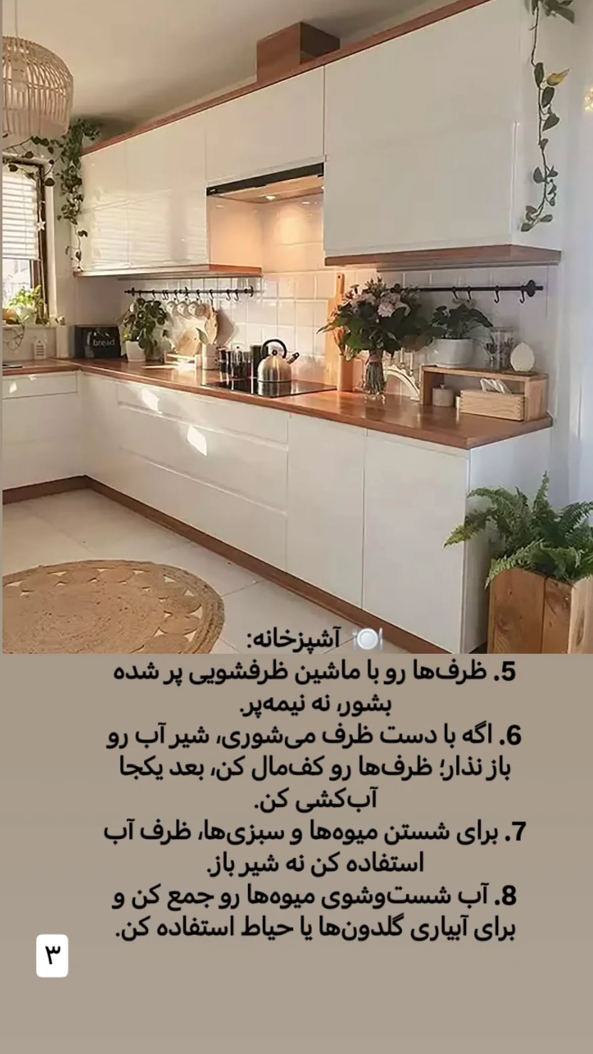  جدید ترین استوری اینستاگرام سیدکاظم روح بخش