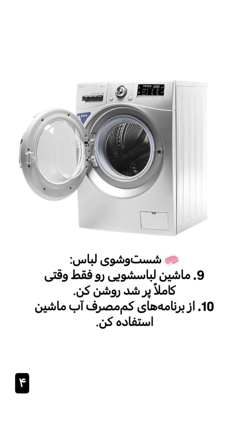  جدید ترین استوری اینستاگرام سیدکاظم روح بخش