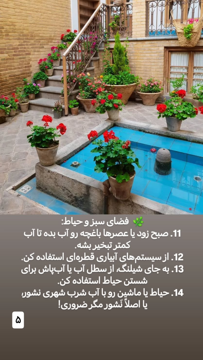  جدید ترین استوری اینستاگرام سیدکاظم روح بخش