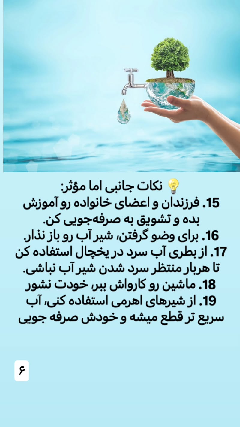  جدید ترین استوری اینستاگرام سیدکاظم روح بخش