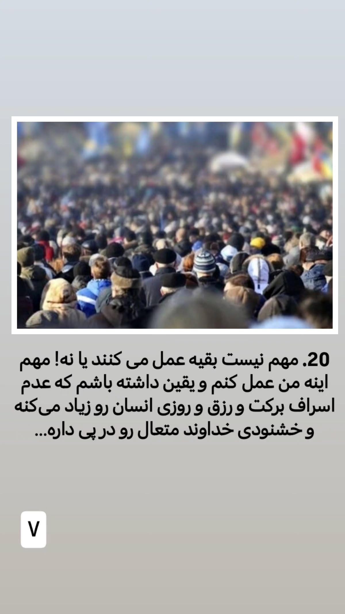  جدید ترین استوری اینستاگرام سیدکاظم روح بخش