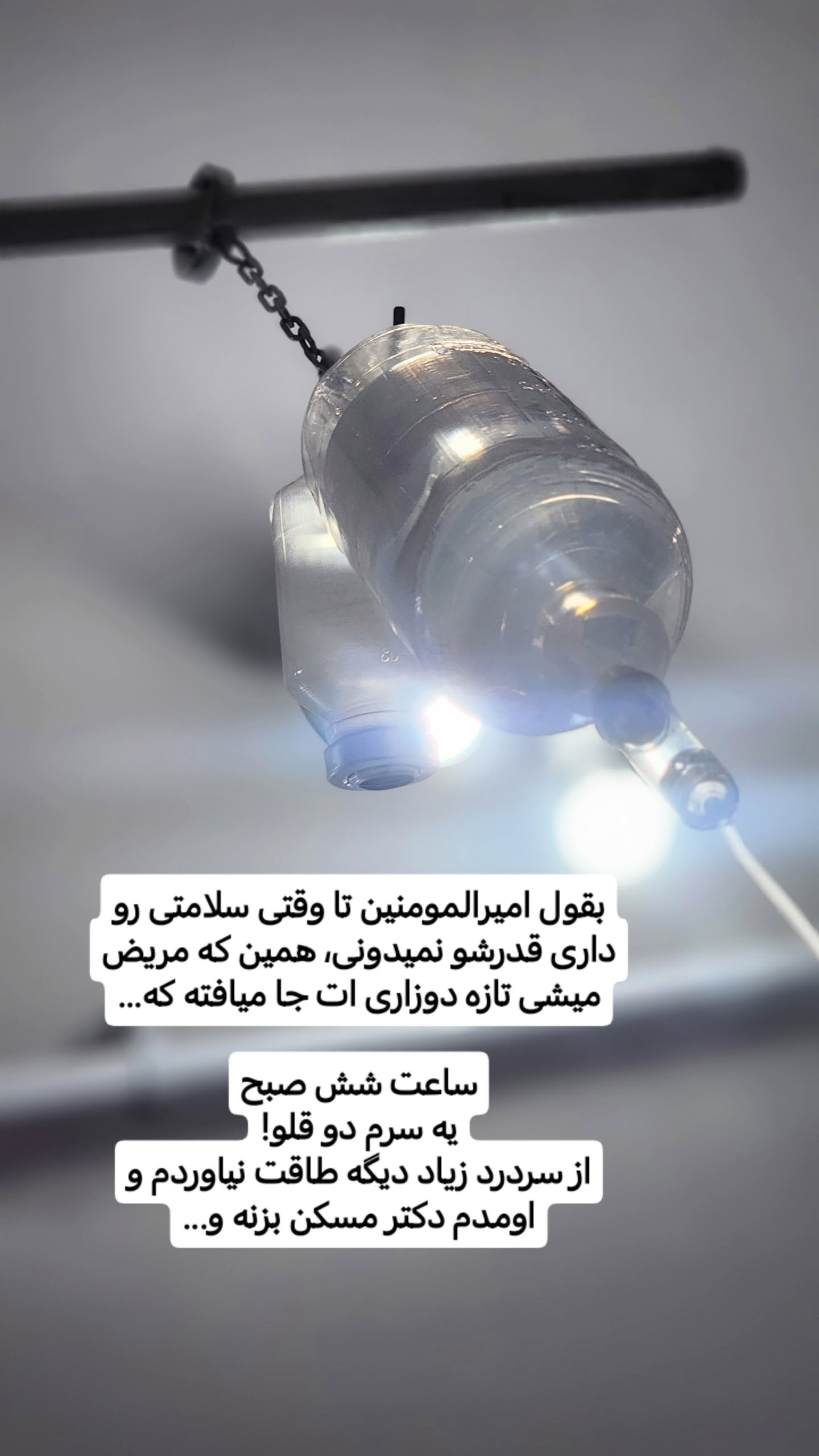  جدید ترین استوری اینستاگرام سیدکاظم روح بخش