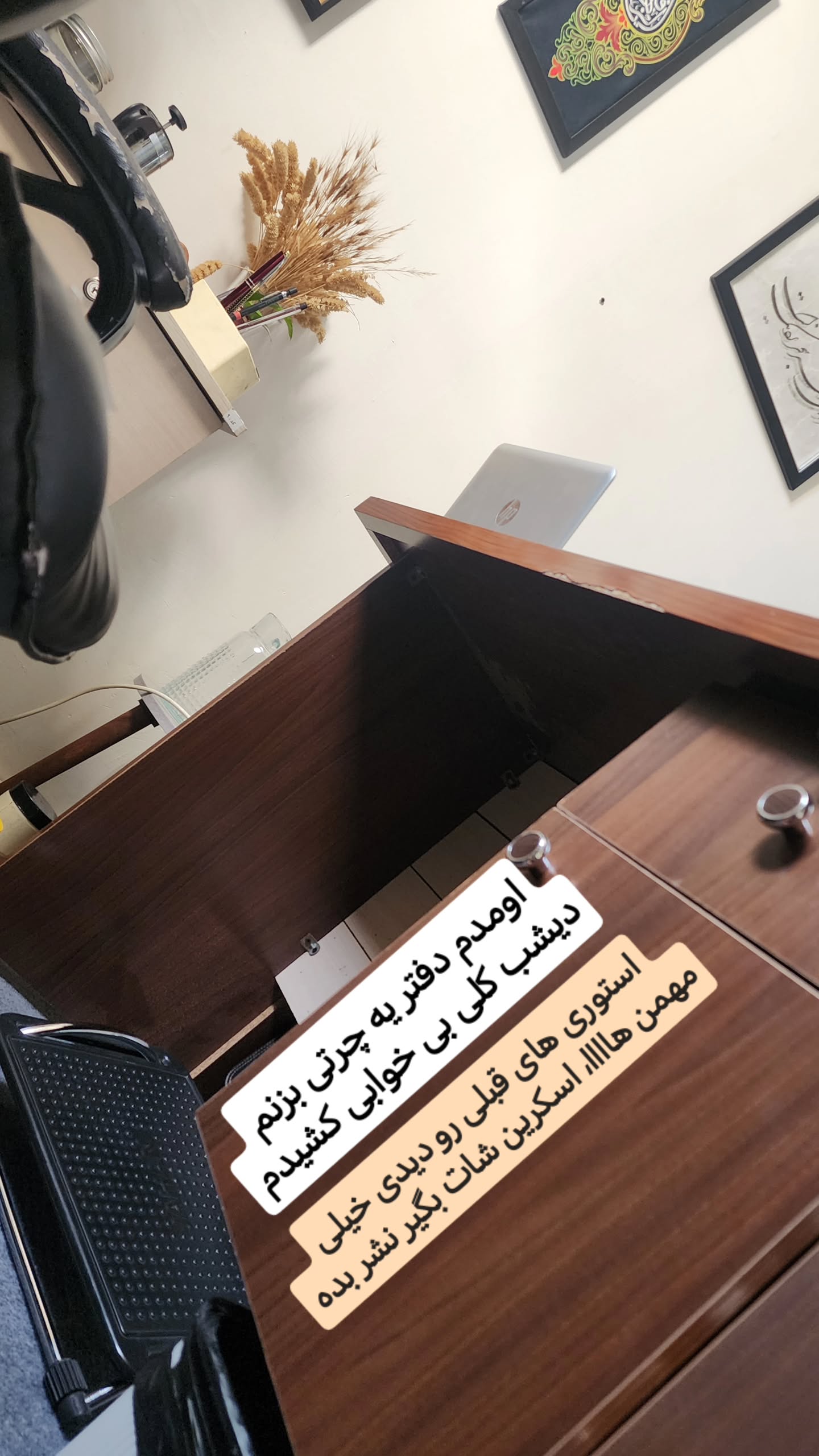  جدید ترین استوری اینستاگرام سیدکاظم روح بخش