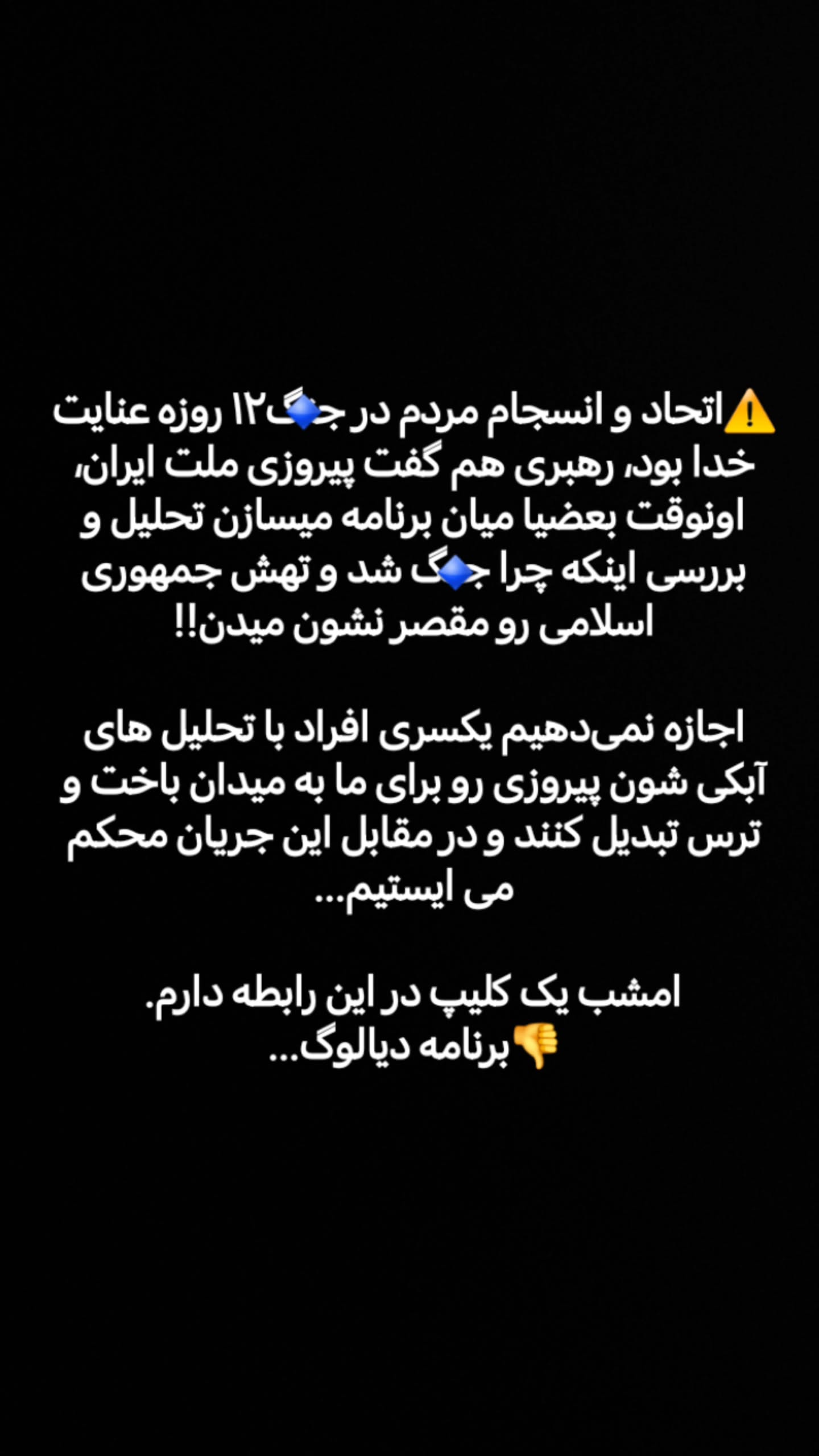  جدید ترین استوری اینستاگرام سیدکاظم روح بخش