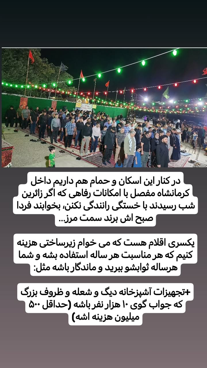  جدید ترین استوری اینستاگرام سیدکاظم روح بخش