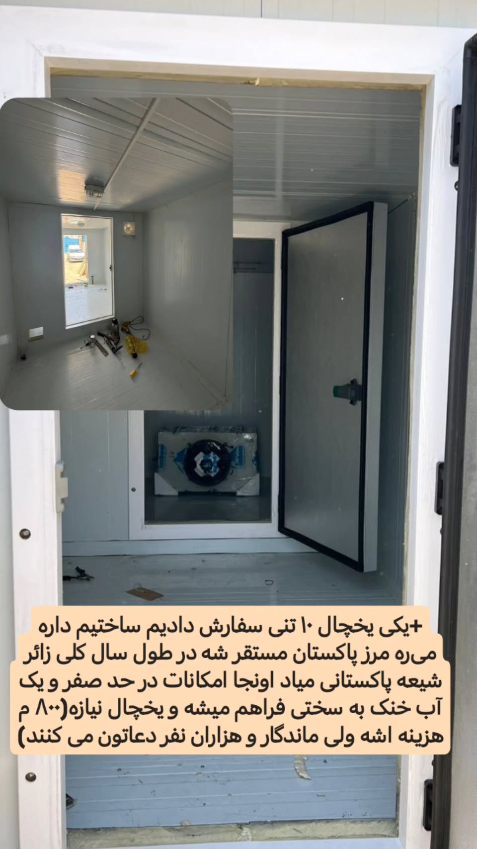  جدید ترین استوری اینستاگرام سیدکاظم روح بخش