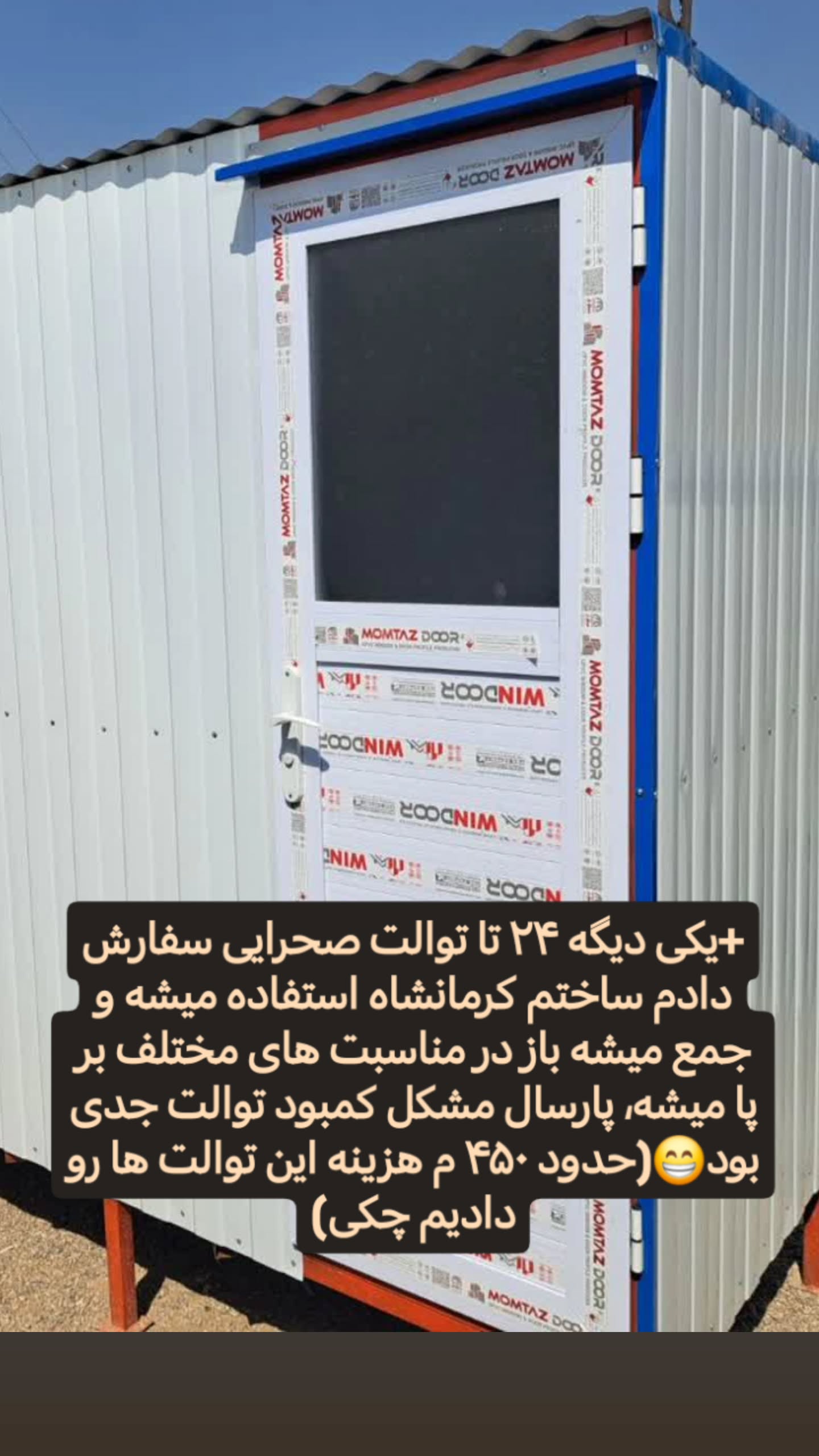  جدید ترین استوری اینستاگرام سیدکاظم روح بخش