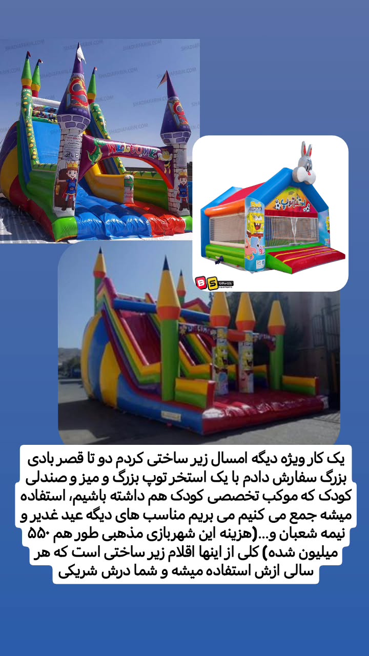  جدید ترین استوری اینستاگرام سیدکاظم روح بخش