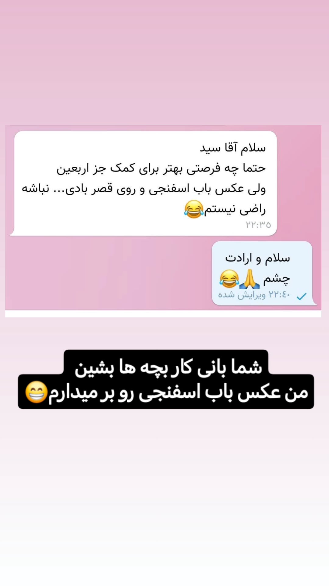  جدید ترین استوری اینستاگرام سیدکاظم روح بخش
