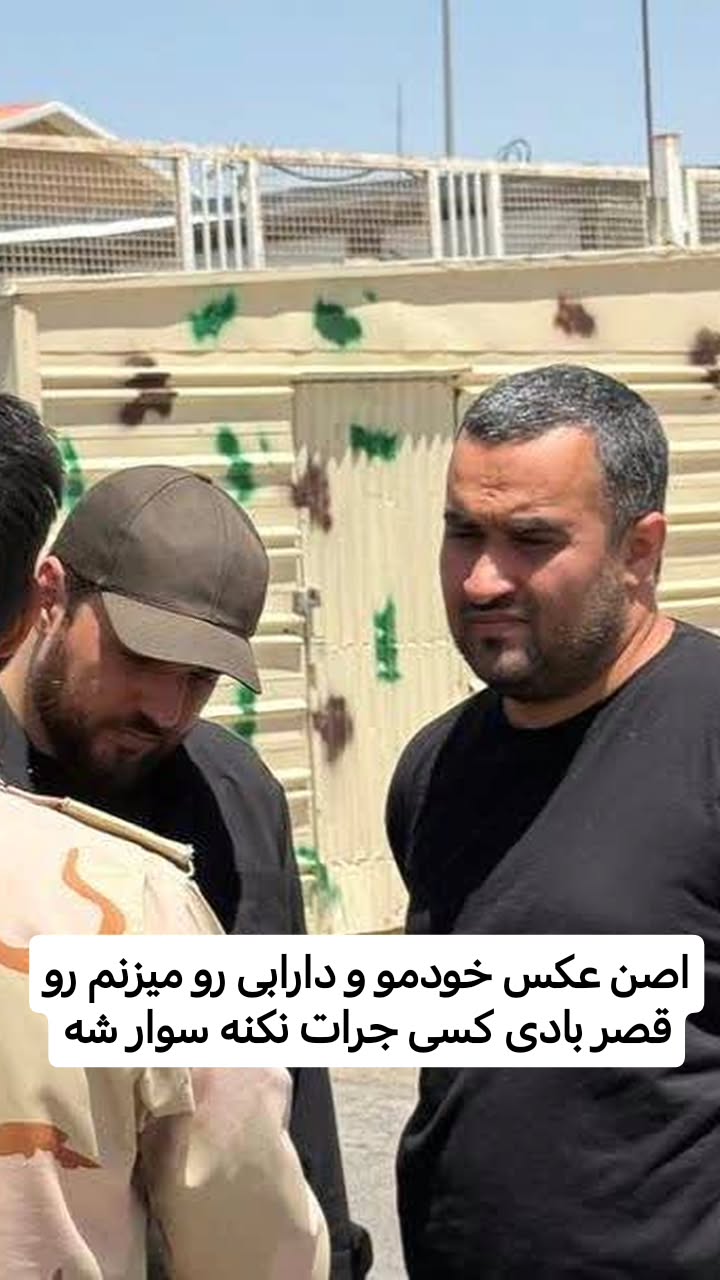  جدید ترین استوری اینستاگرام سیدکاظم روح بخش
