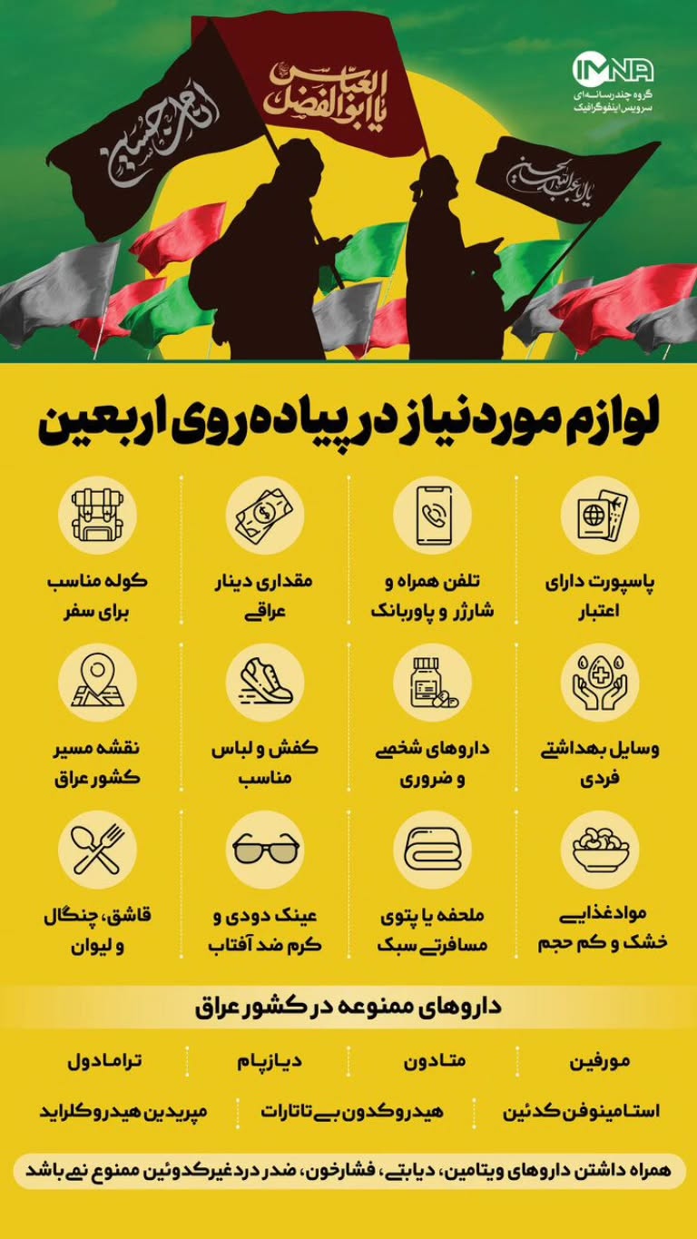  جدید ترین استوری اینستاگرام سیدکاظم روح بخش