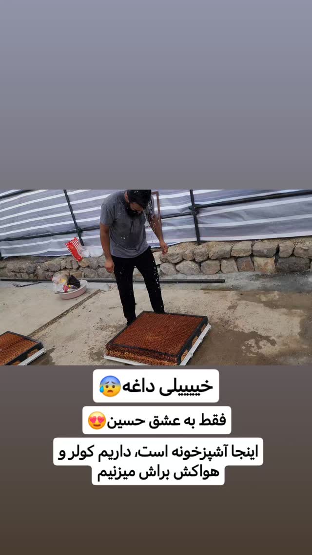  جدید ترین استوری اینستاگرام سیدکاظم روح بخش