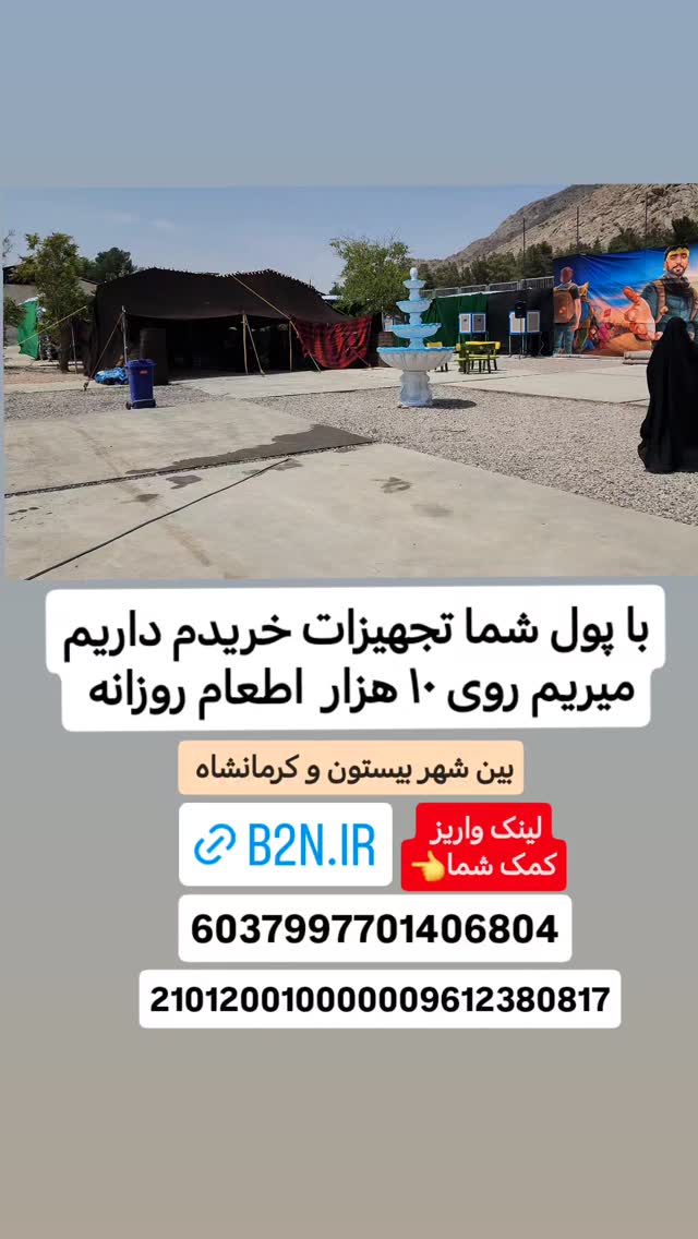  جدید ترین استوری اینستاگرام سیدکاظم روح بخش