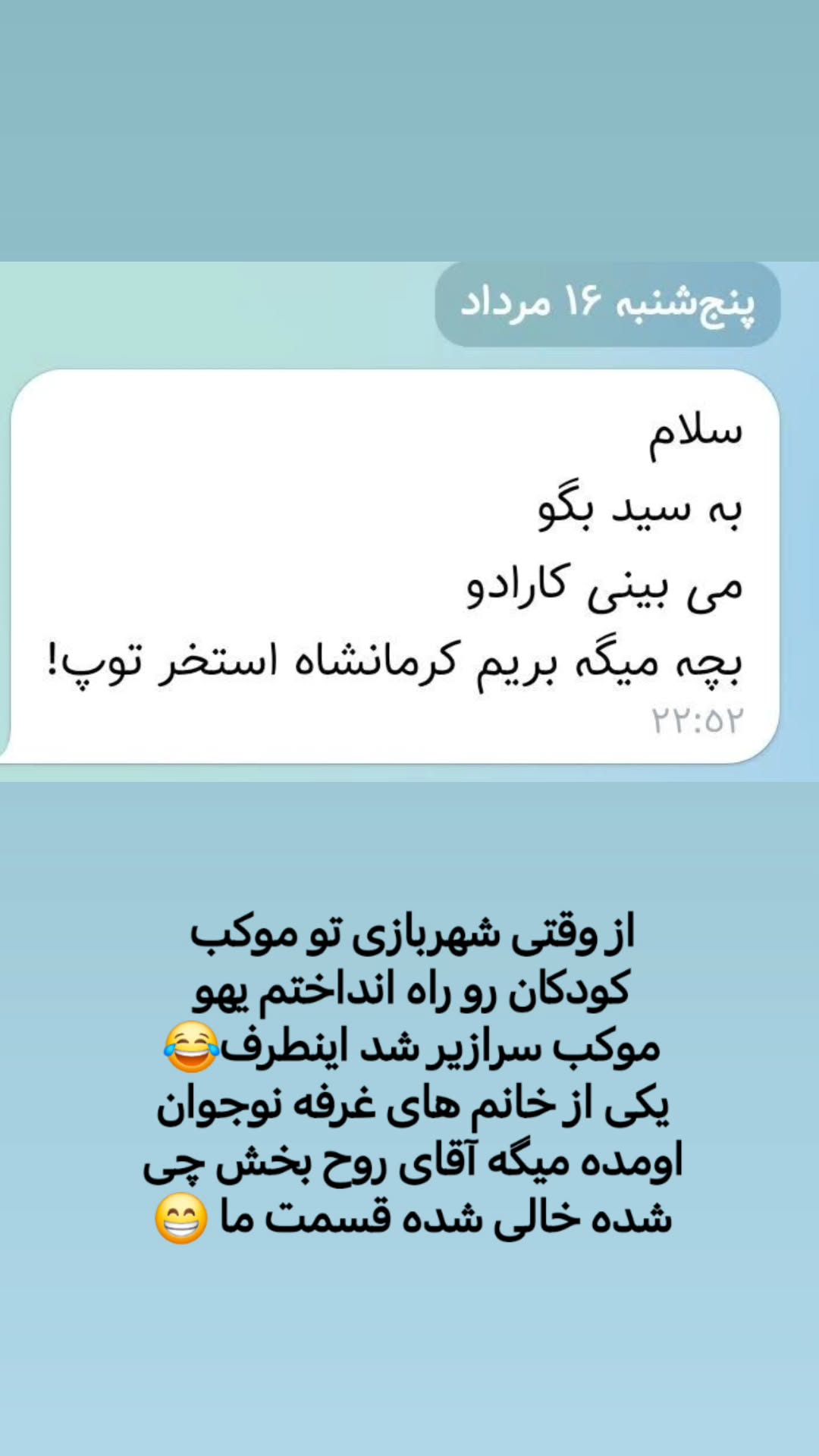  جدید ترین استوری اینستاگرام سیدکاظم روح بخش