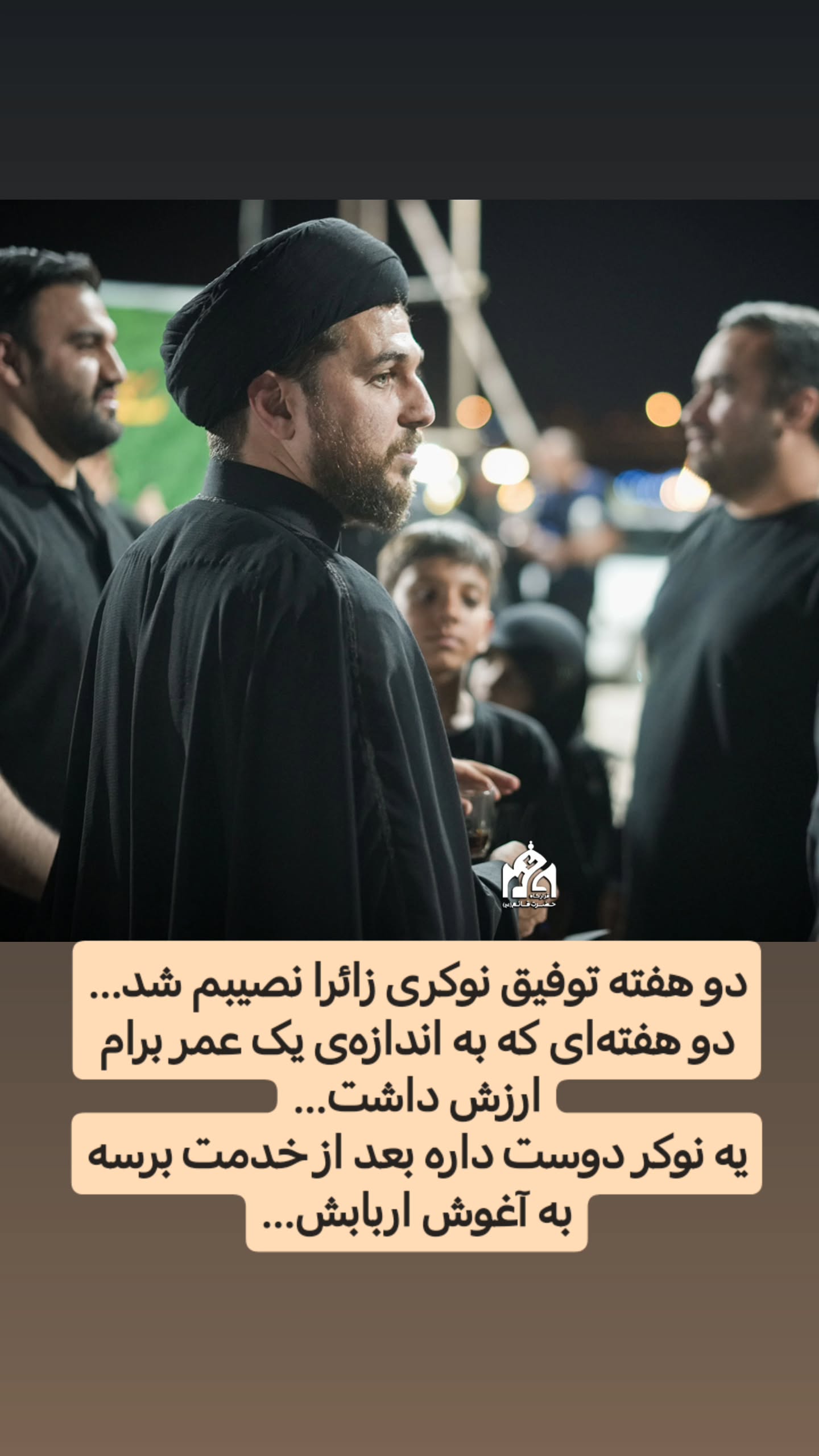  جدید ترین استوری اینستاگرام سیدکاظم روح بخش