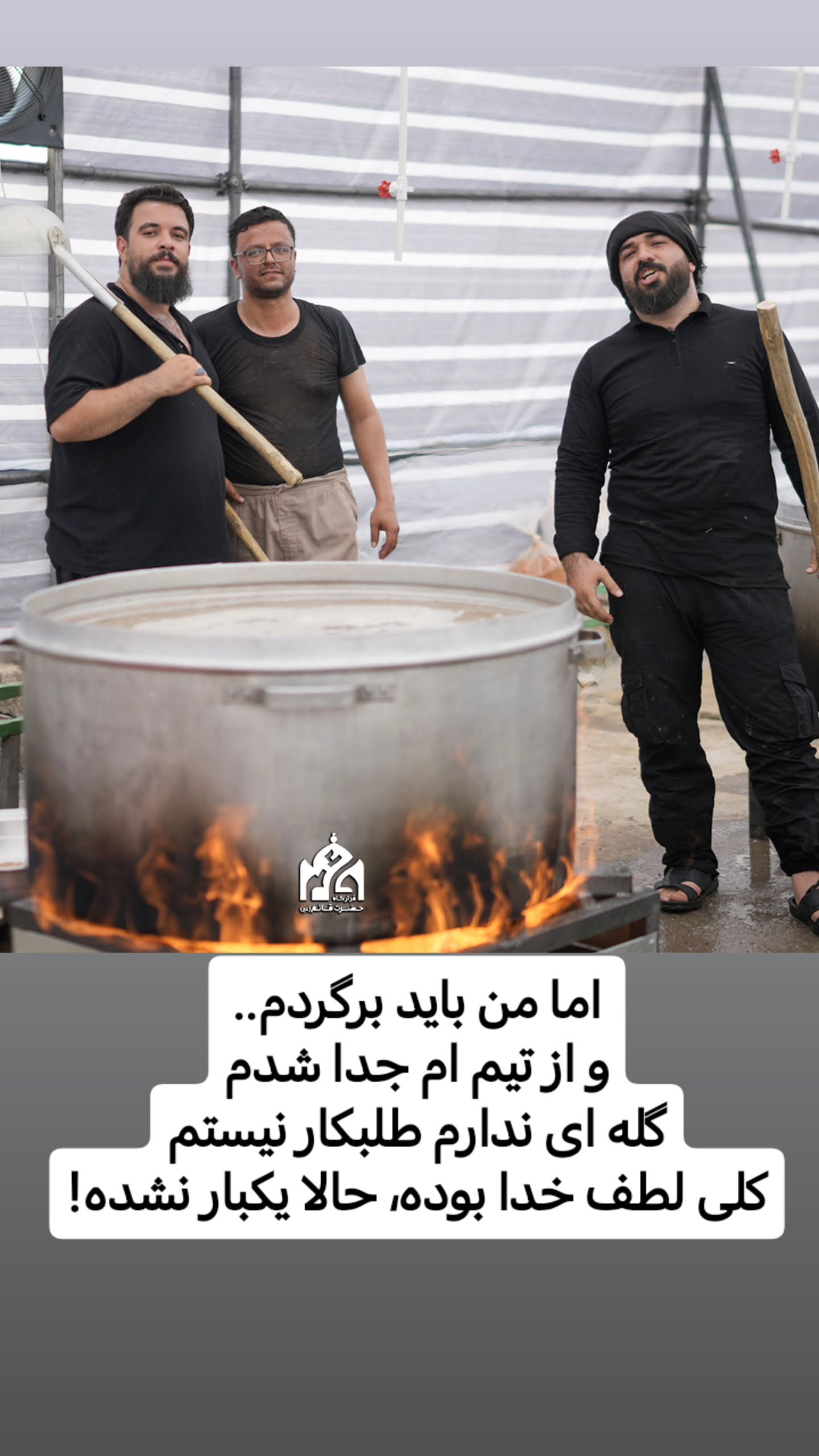  جدید ترین استوری اینستاگرام سیدکاظم روح بخش