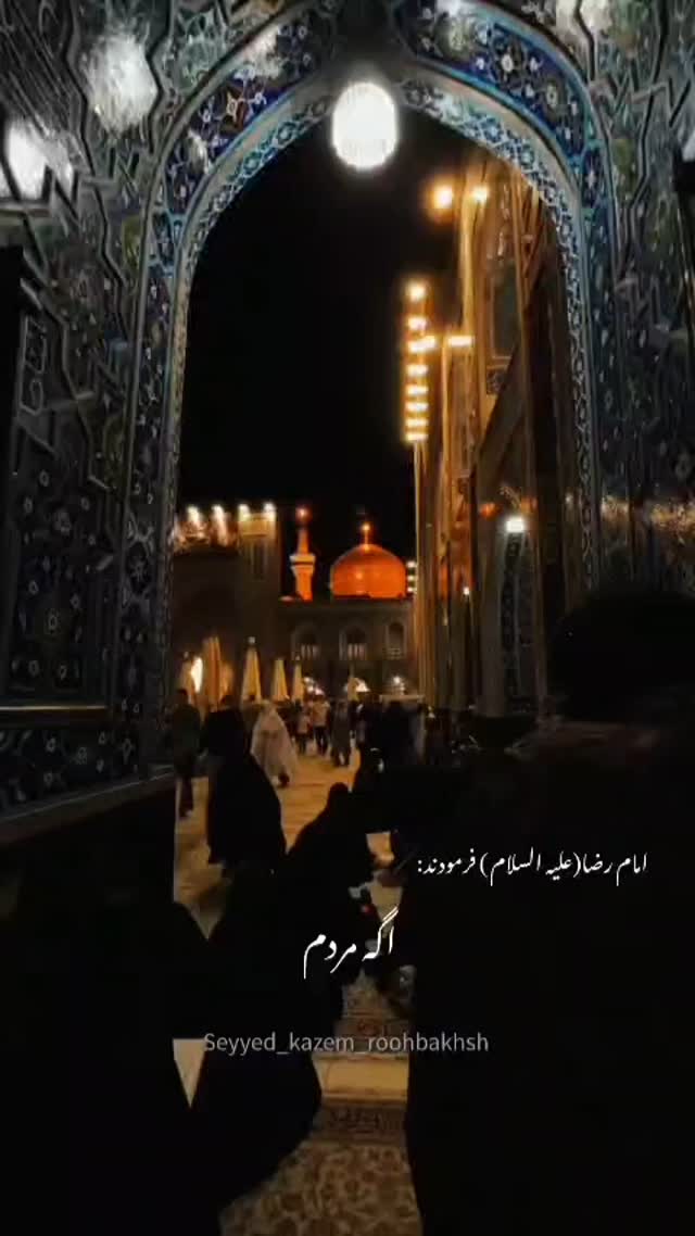  جدید ترین استوری اینستاگرام سیدکاظم روح بخش
