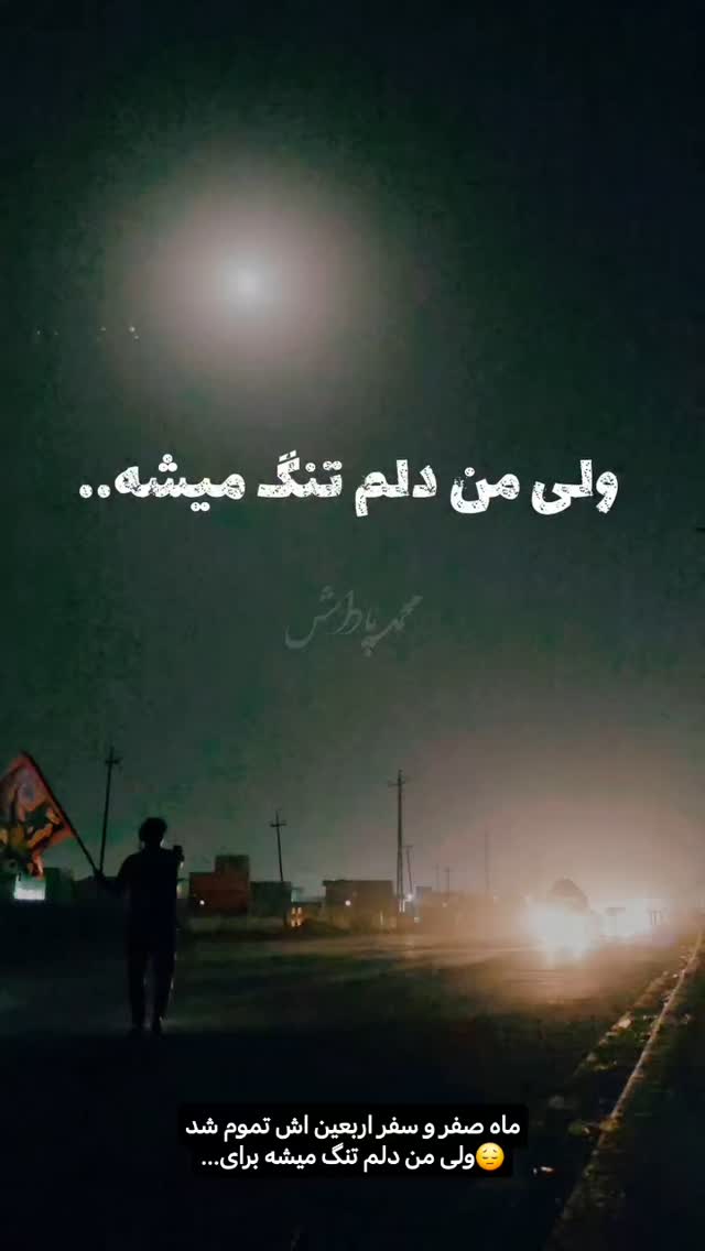  جدید ترین استوری اینستاگرام سیدکاظم روح بخش