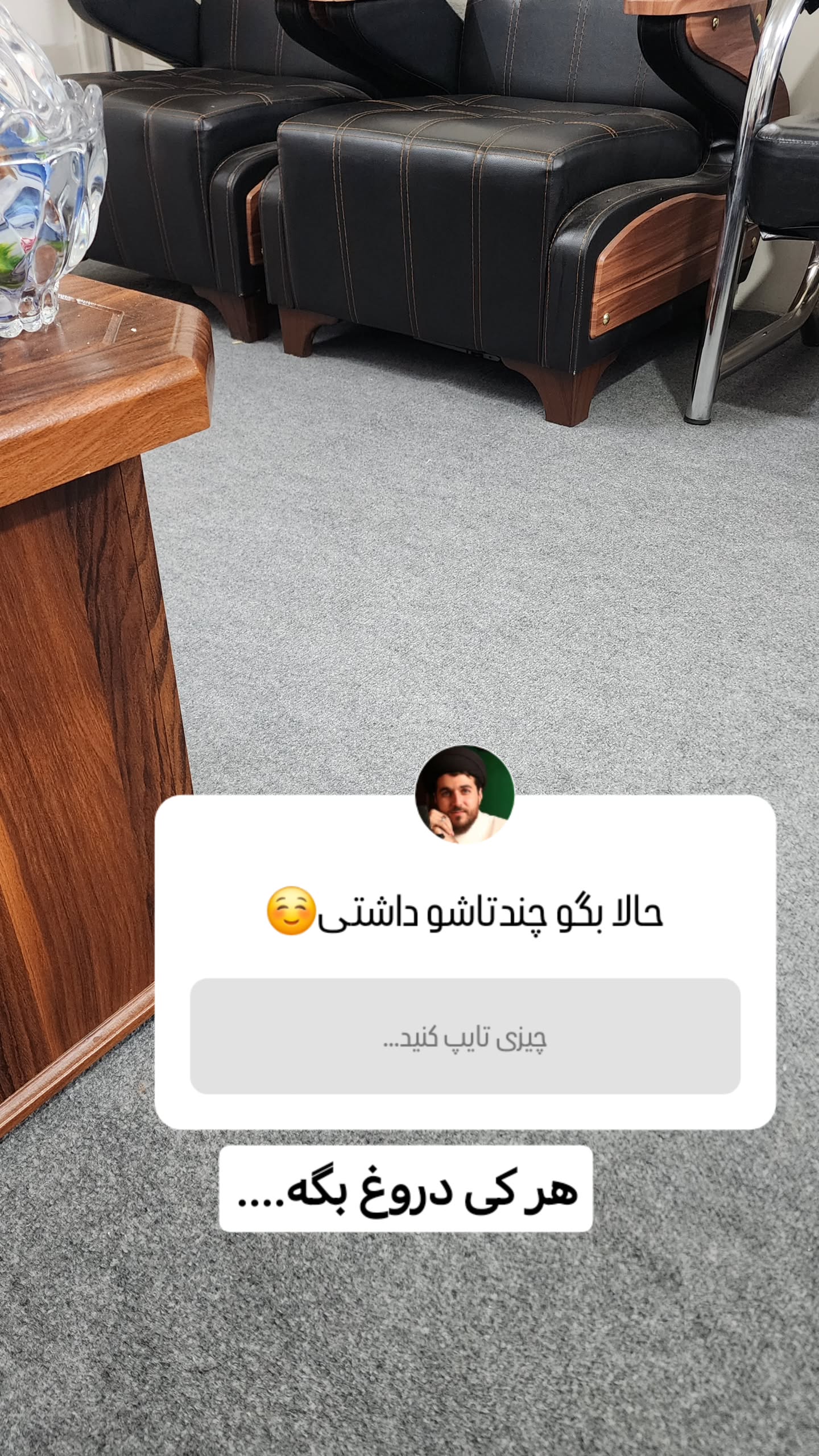  جدید ترین استوری اینستاگرام سیدکاظم روح بخش