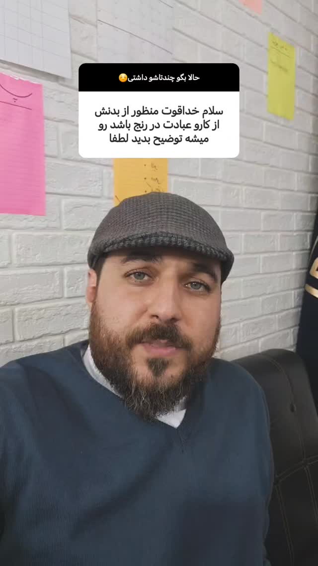  جدید ترین استوری اینستاگرام سیدکاظم روح بخش