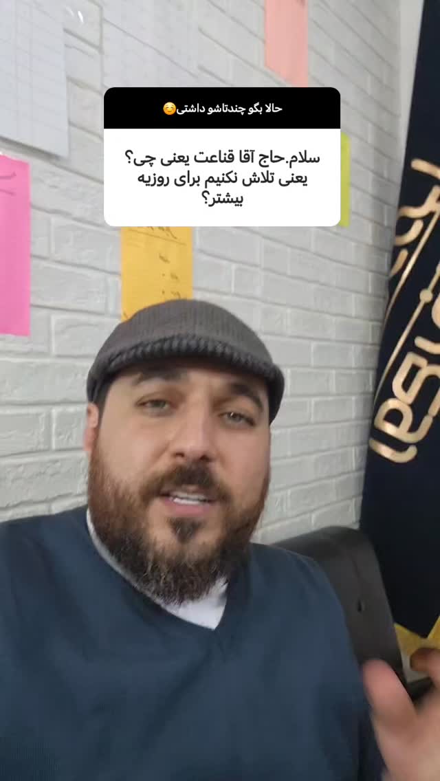  جدید ترین استوری اینستاگرام سیدکاظم روح بخش