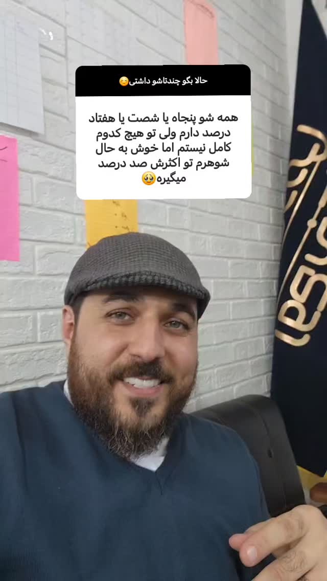 جدید ترین استوری اینستاگرام سیدکاظم روح بخش