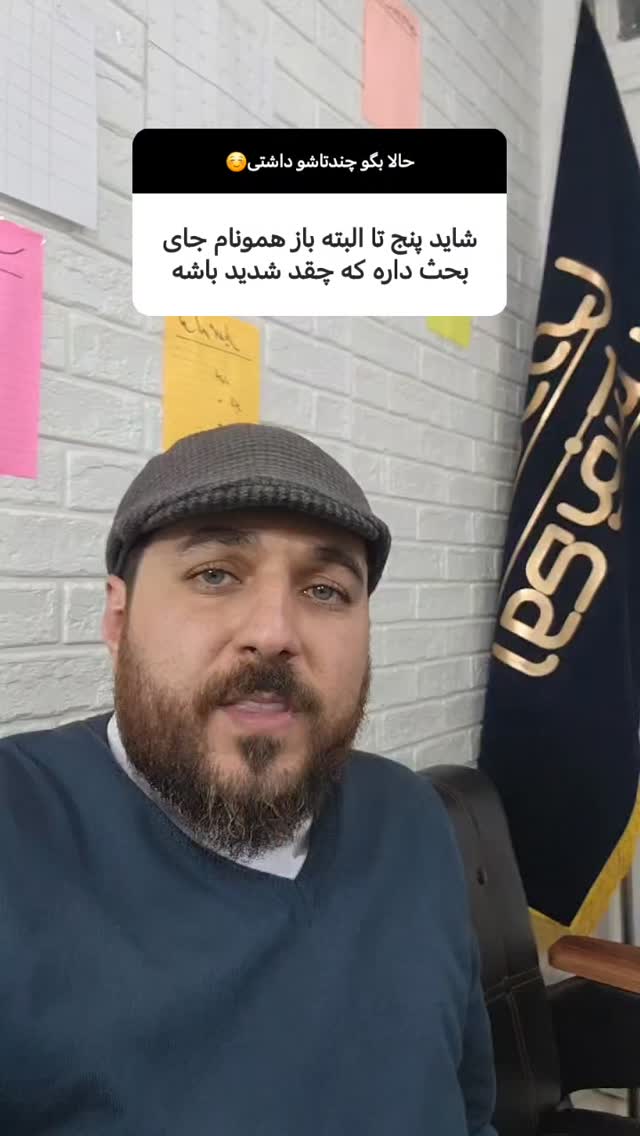  جدید ترین استوری اینستاگرام سیدکاظم روح بخش