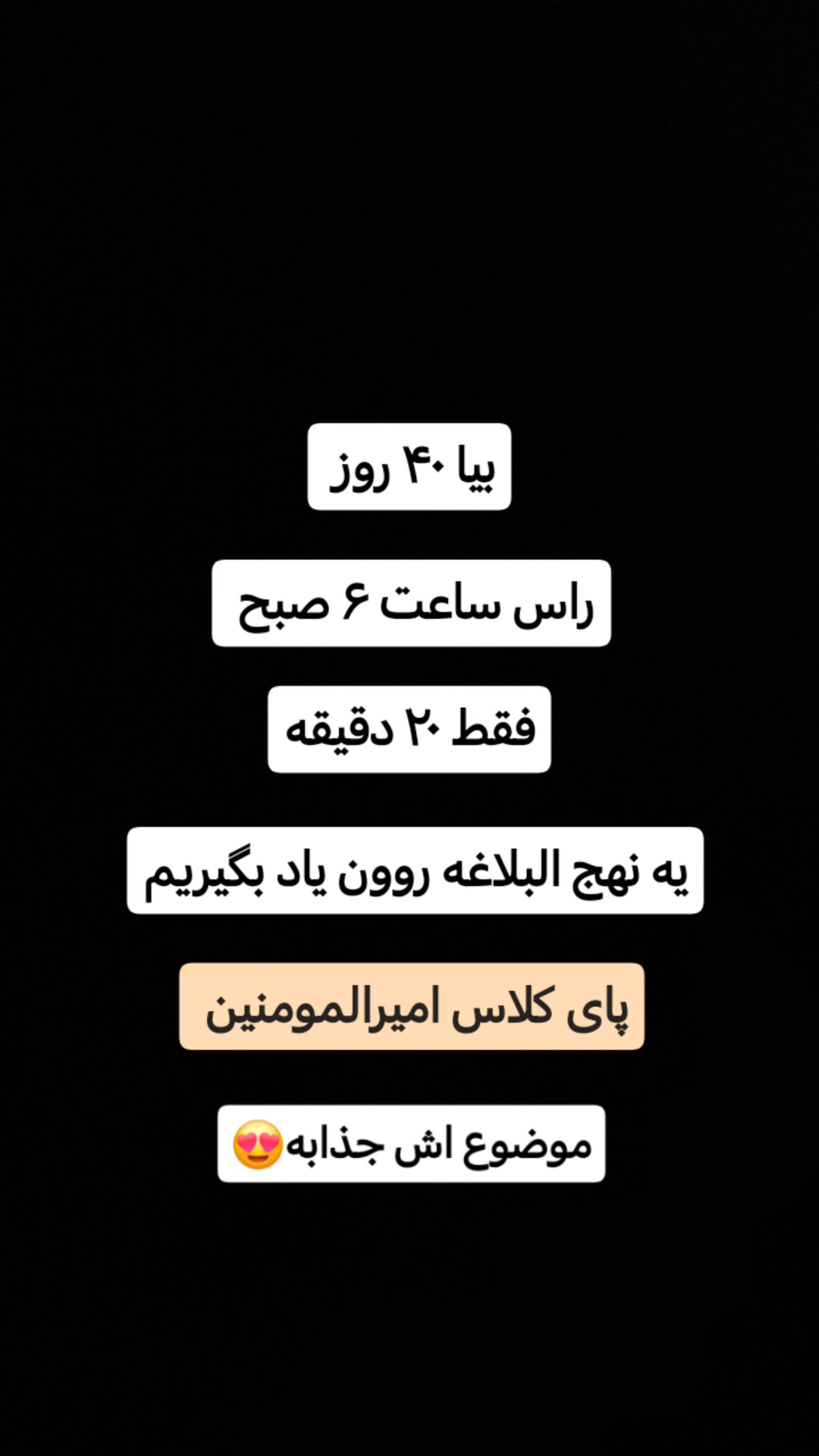  جدید ترین استوری اینستاگرام سیدکاظم روح بخش