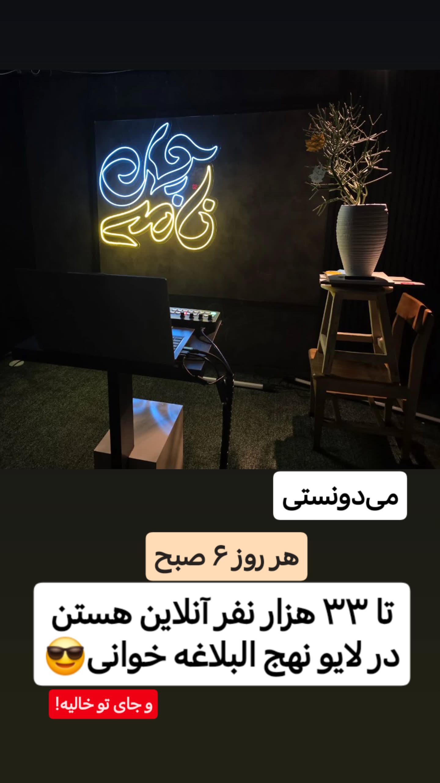  جدید ترین استوری اینستاگرام سیدکاظم روح بخش