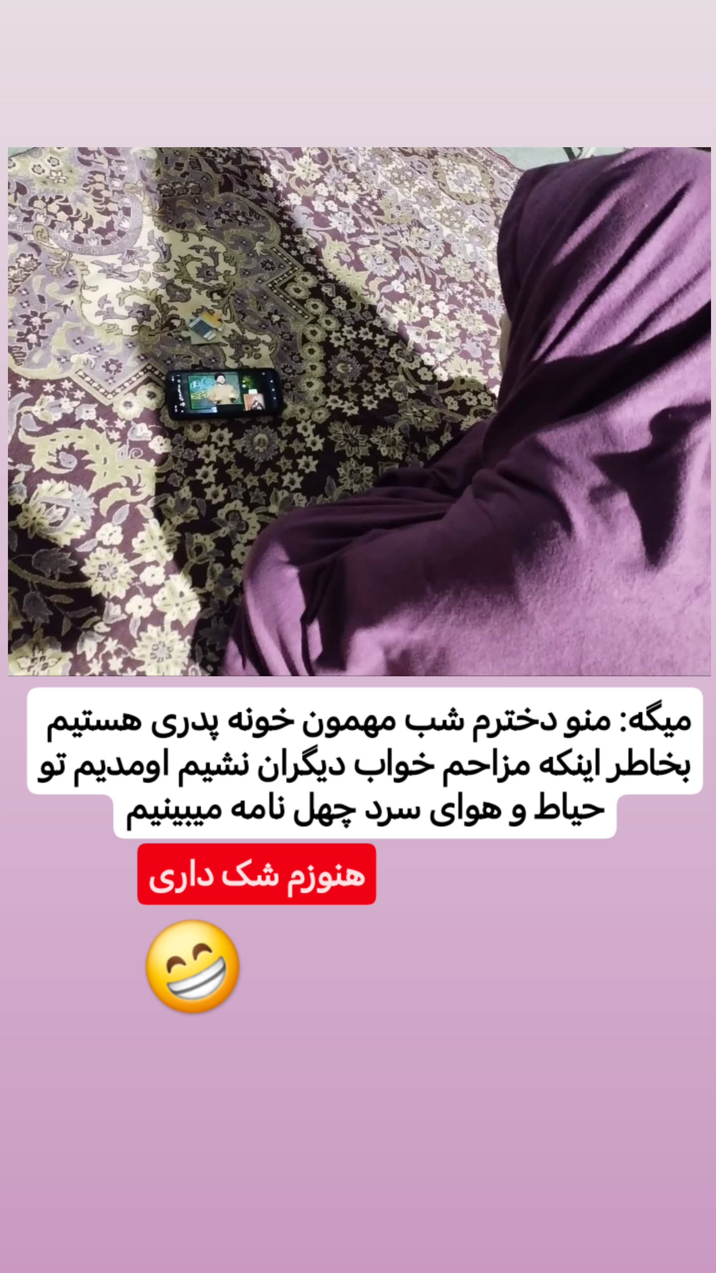  جدید ترین استوری اینستاگرام سیدکاظم روح بخش