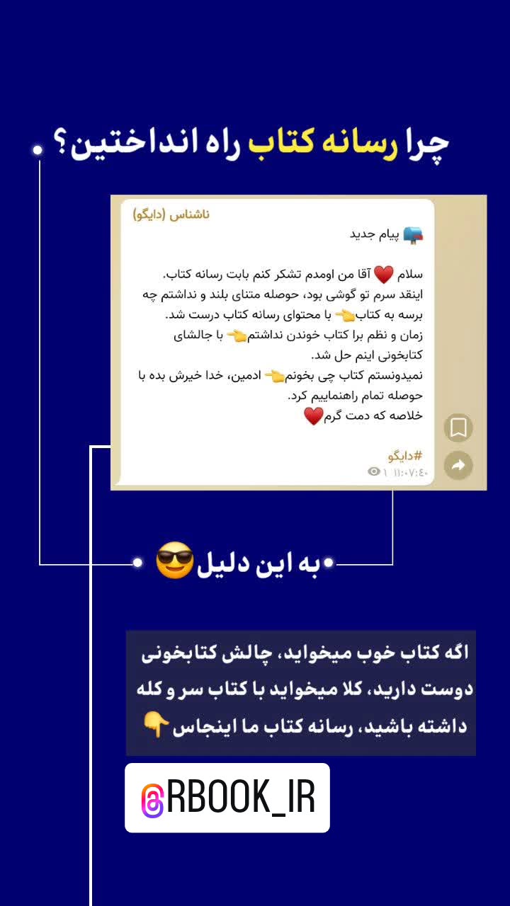  جدید ترین استوری اینستاگرام سیدکاظم روح بخش