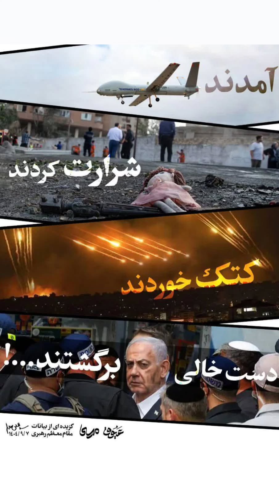  جدید ترین استوری اینستاگرام سیدکاظم روح بخش