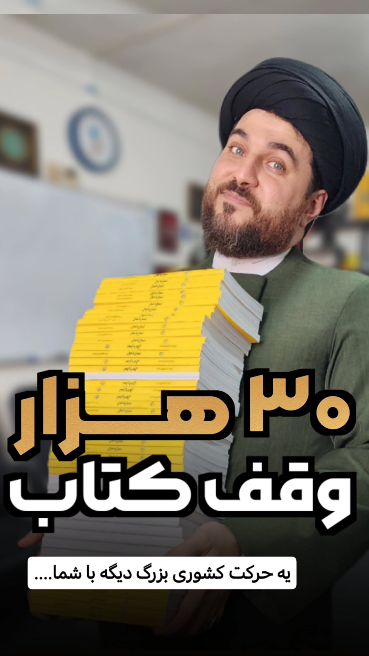 جدید ترین استوری اینستاگرام سیدکاظم روح بخش