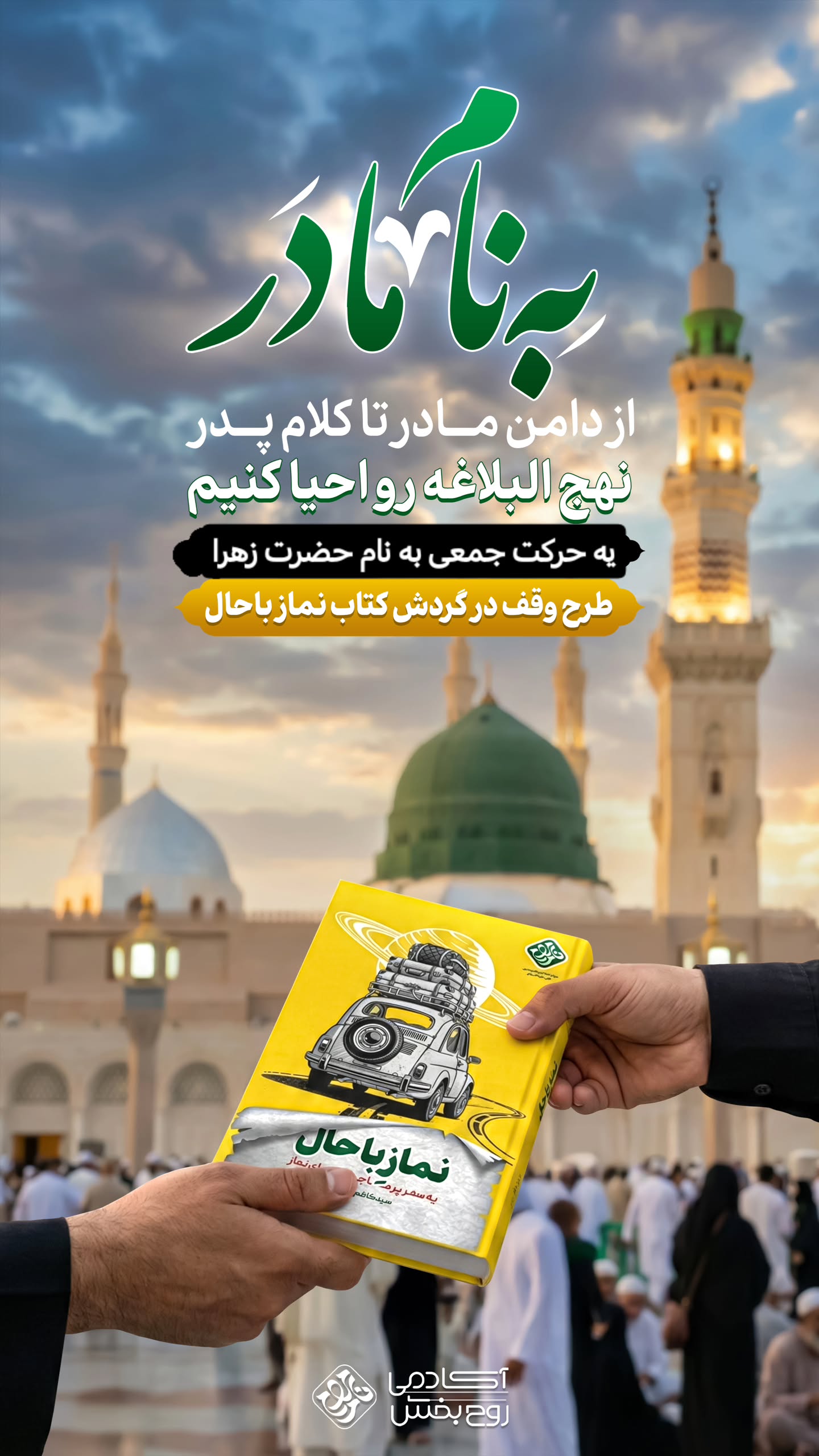  جدید ترین استوری اینستاگرام سیدکاظم روح بخش
