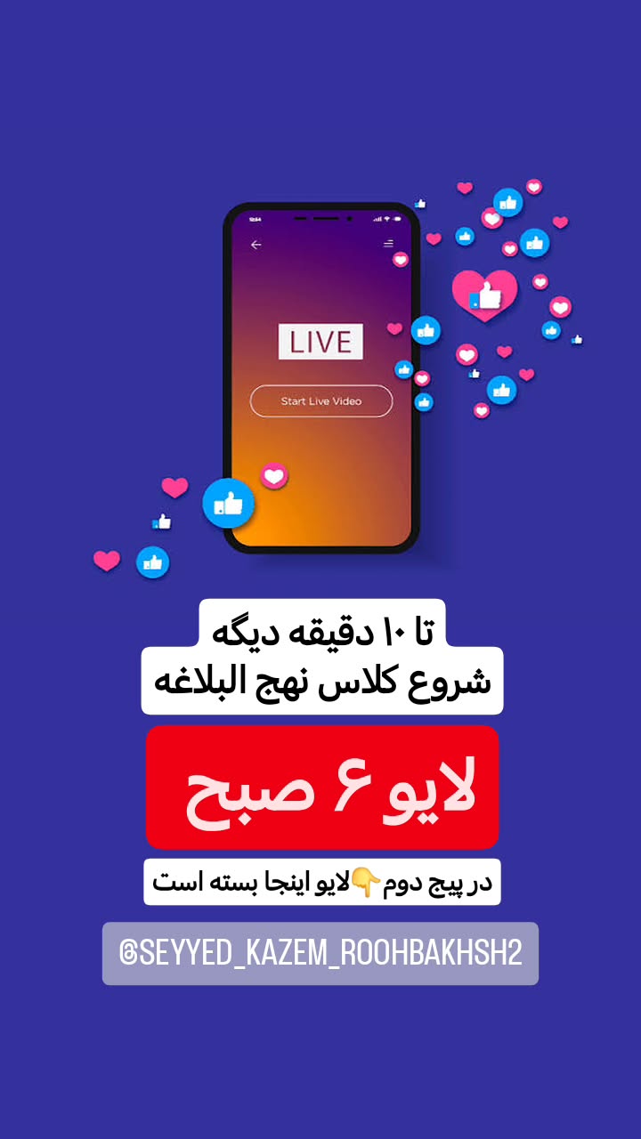  جدید ترین استوری اینستاگرام سیدکاظم روح بخش