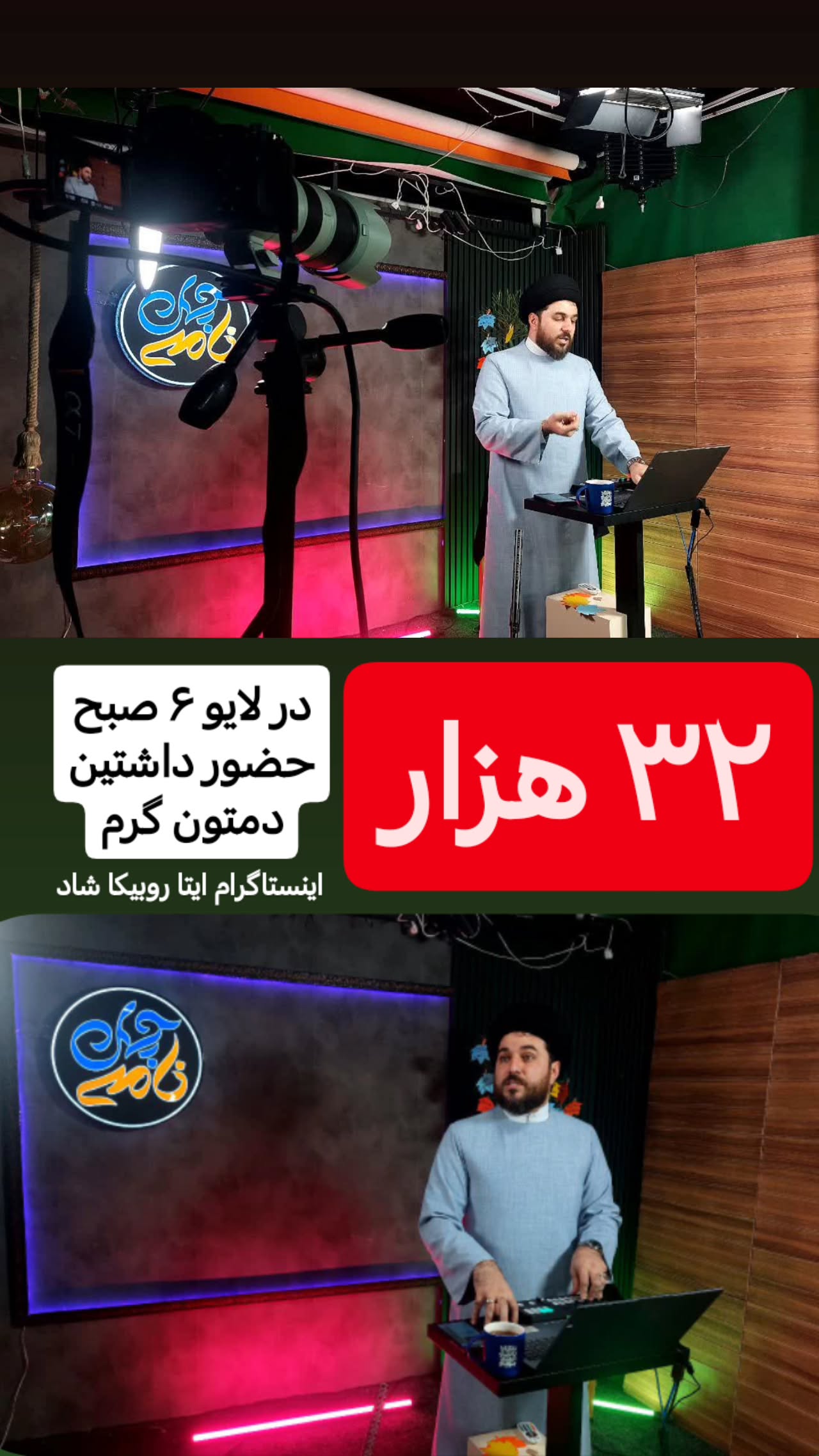 جدید ترین استوری اینستاگرام سیدکاظم روح بخش