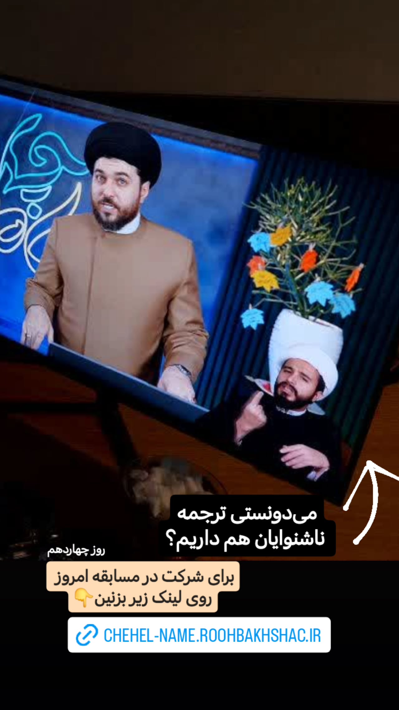  جدید ترین استوری اینستاگرام سیدکاظم روح بخش