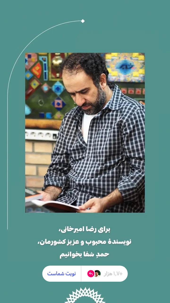  جدید ترین استوری اینستاگرام سیدکاظم روح بخش