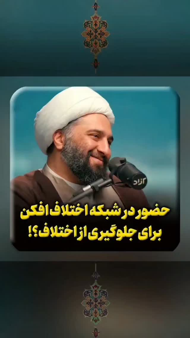  جدید ترین استوری اینستاگرام سیدکاظم روح بخش