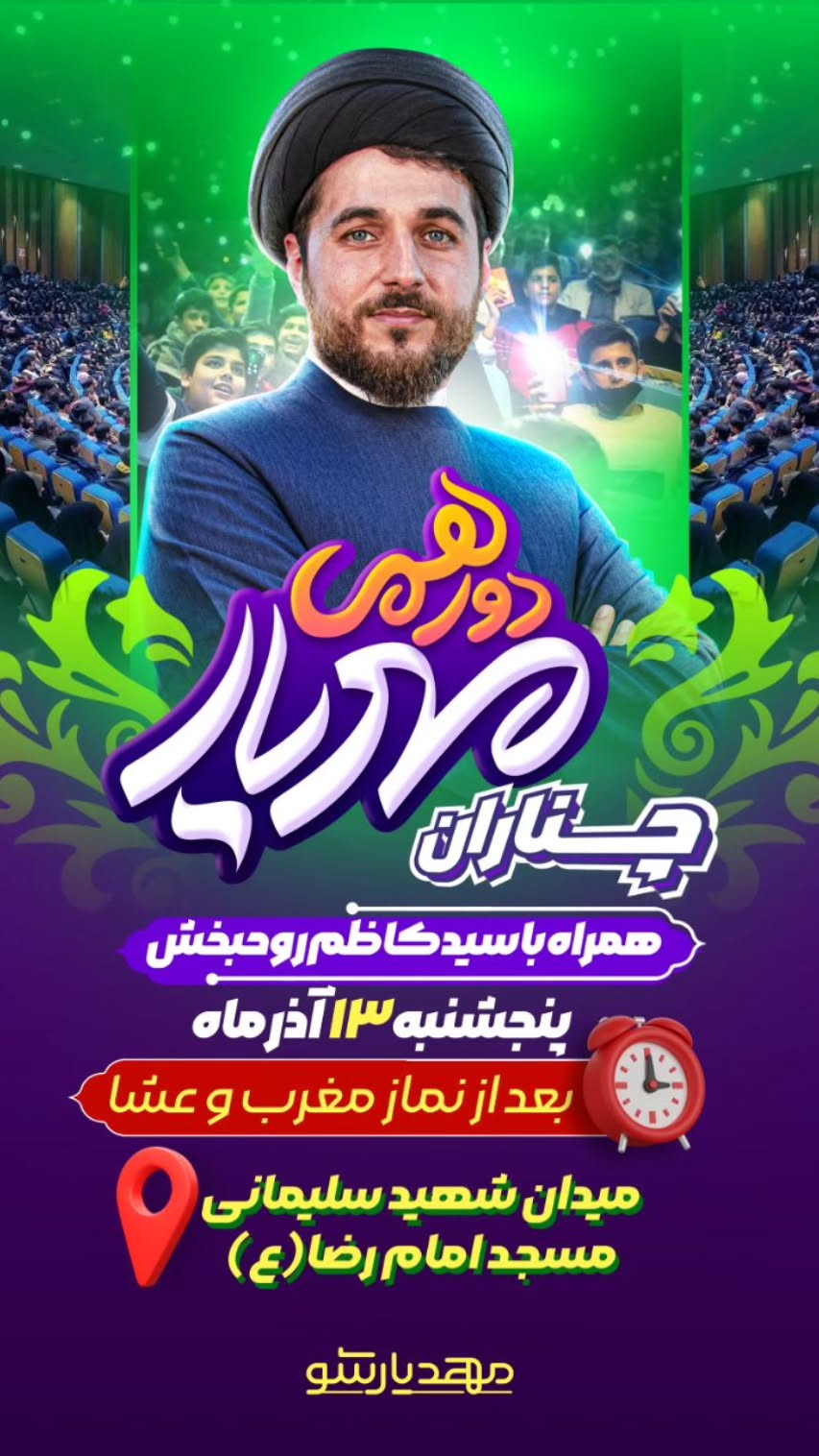  جدید ترین استوری اینستاگرام سیدکاظم روح بخش