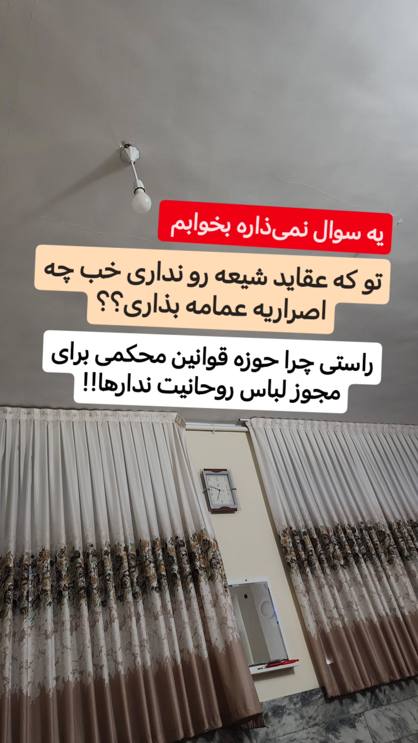  جدید ترین استوری اینستاگرام سیدکاظم روح بخش
