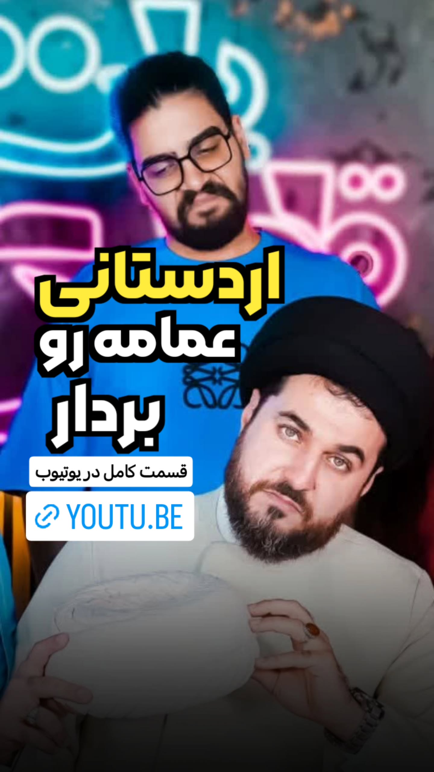  جدید ترین استوری اینستاگرام سیدکاظم روح بخش