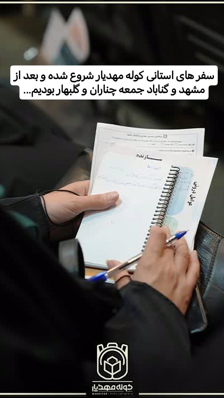  جدید ترین استوری اینستاگرام سیدکاظم روح بخش