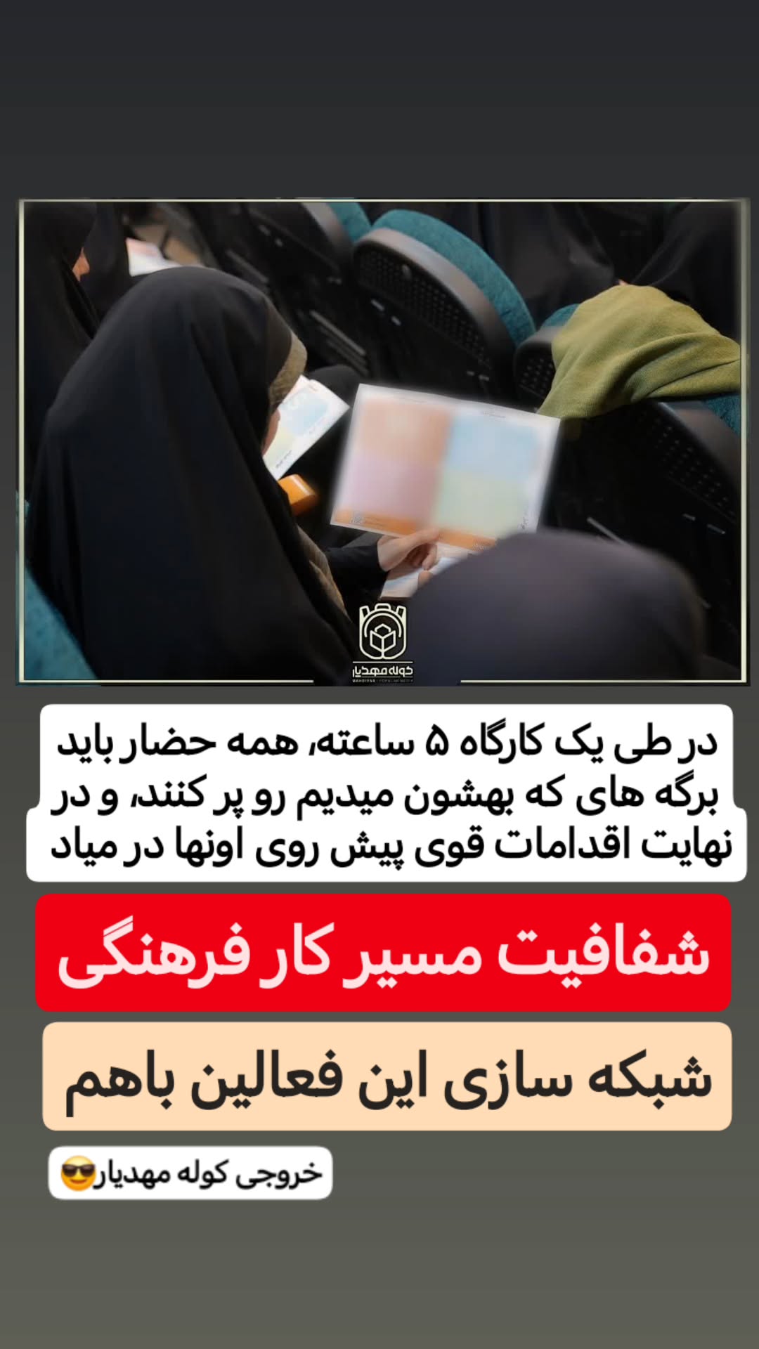  جدید ترین استوری اینستاگرام سیدکاظم روح بخش