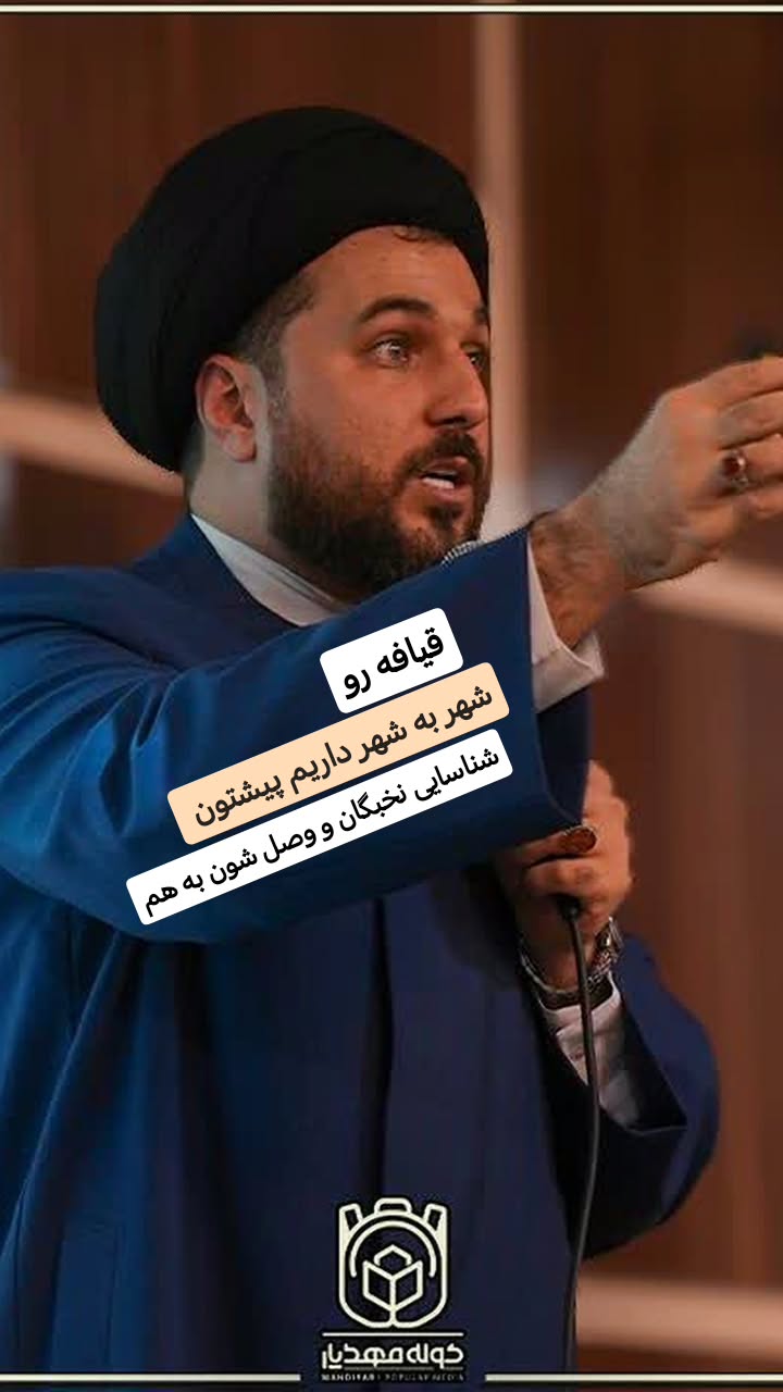  جدید ترین استوری اینستاگرام سیدکاظم روح بخش