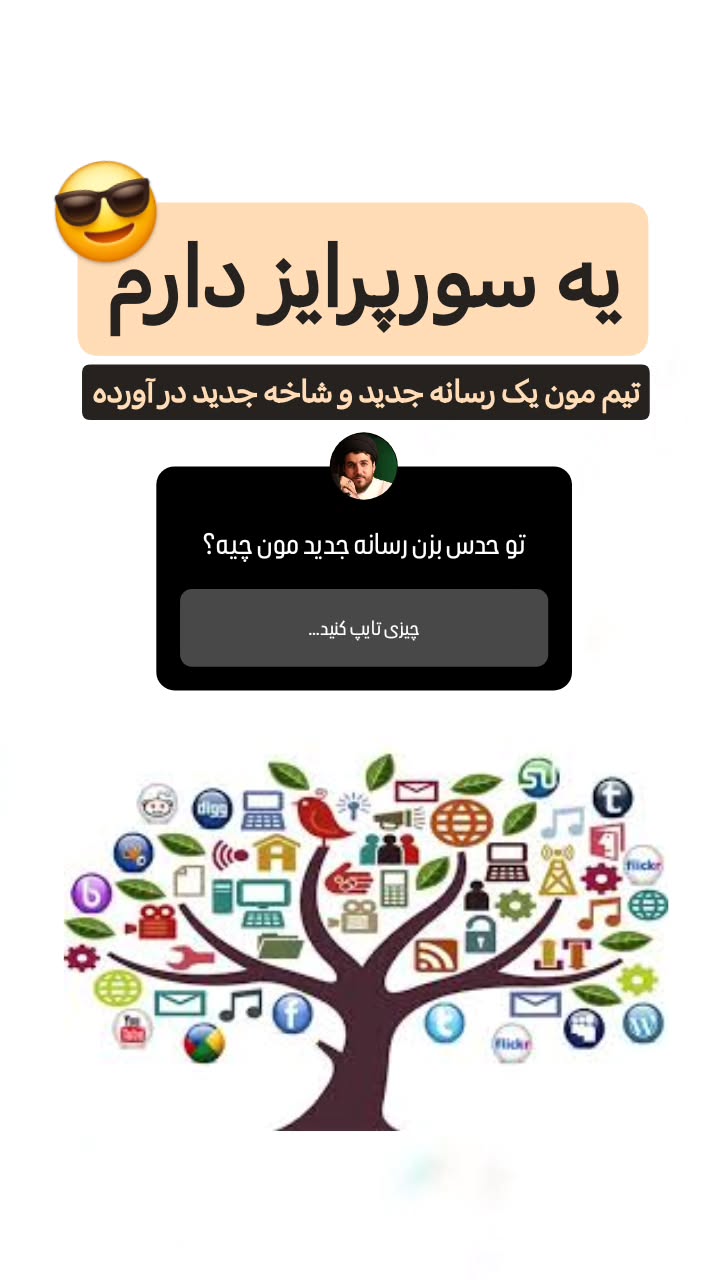  جدید ترین استوری اینستاگرام سیدکاظم روح بخش