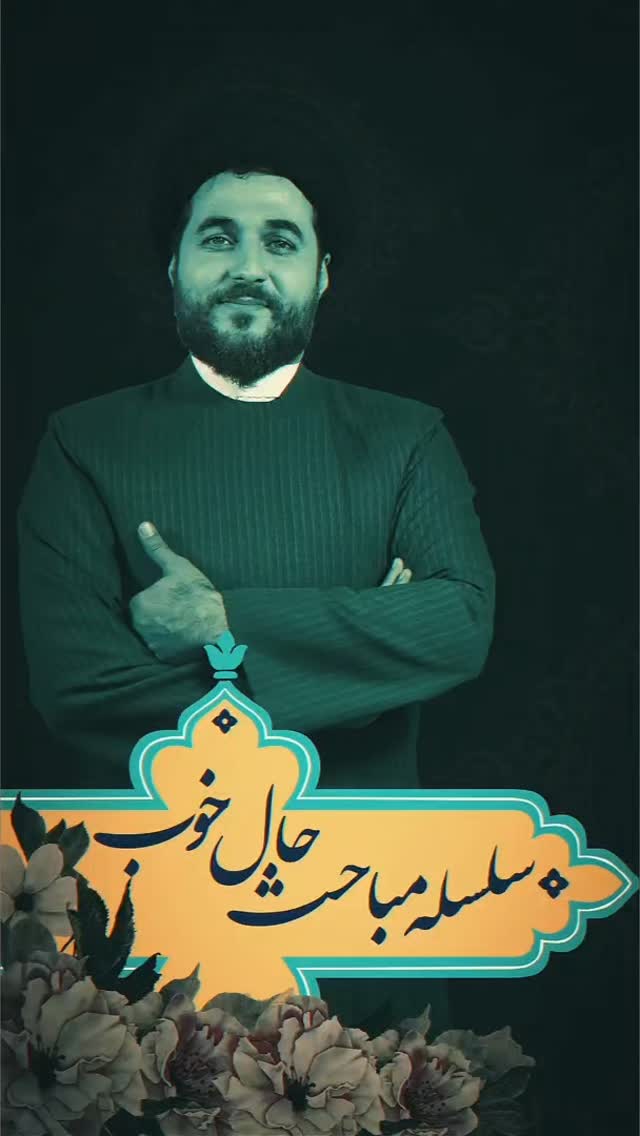  جدید ترین استوری اینستاگرام سیدکاظم روح بخش
