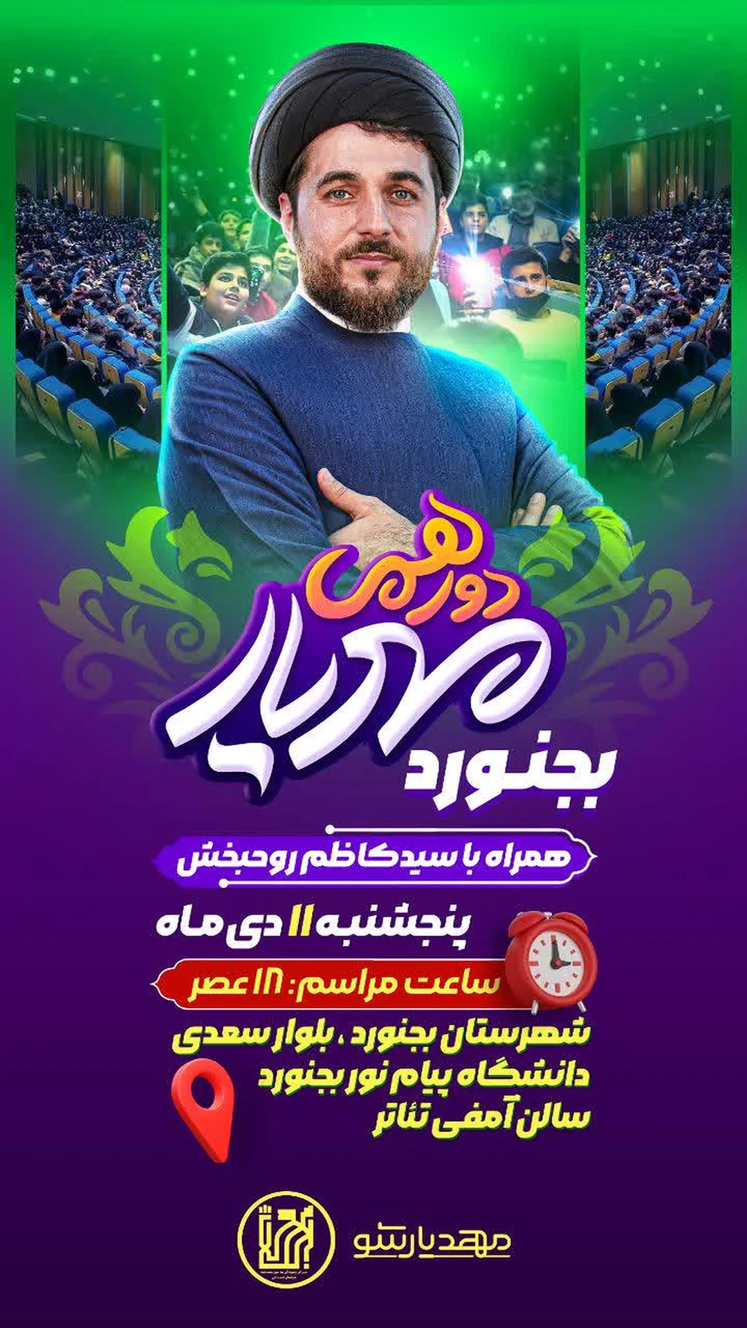  جدید ترین استوری اینستاگرام سیدکاظم روح بخش