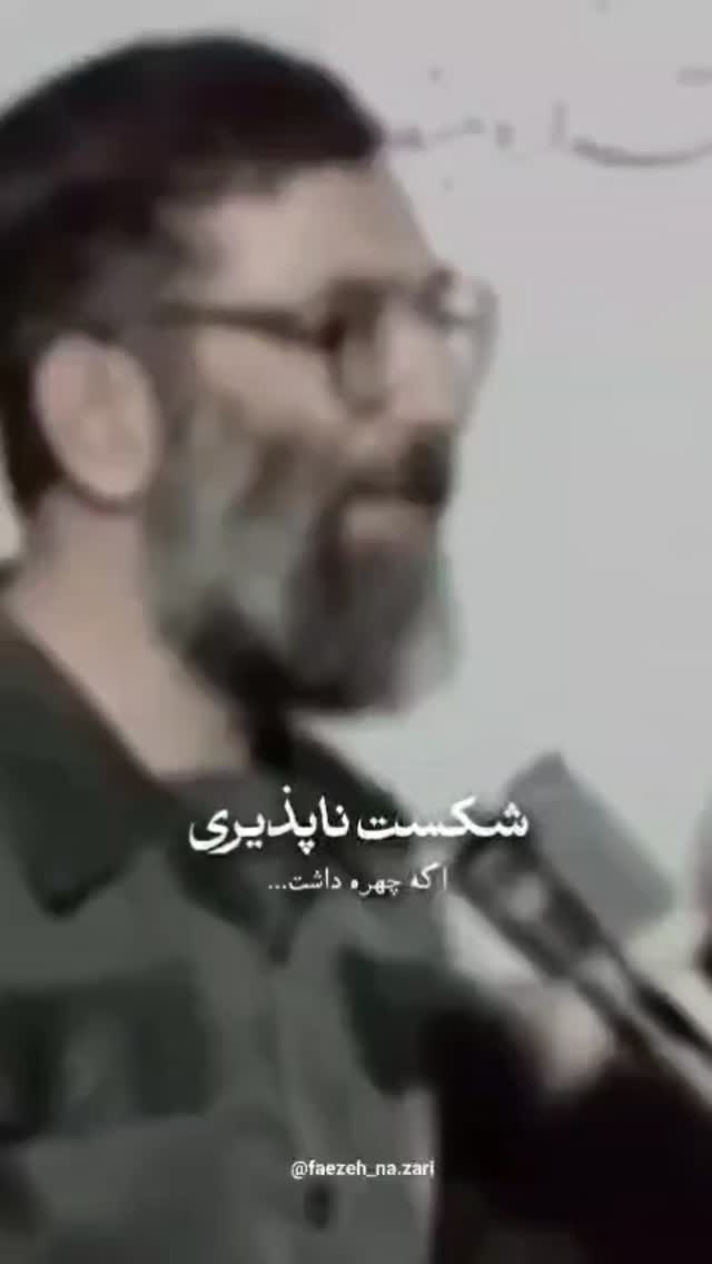  جدید ترین استوری اینستاگرام سیدکاظم روح بخش