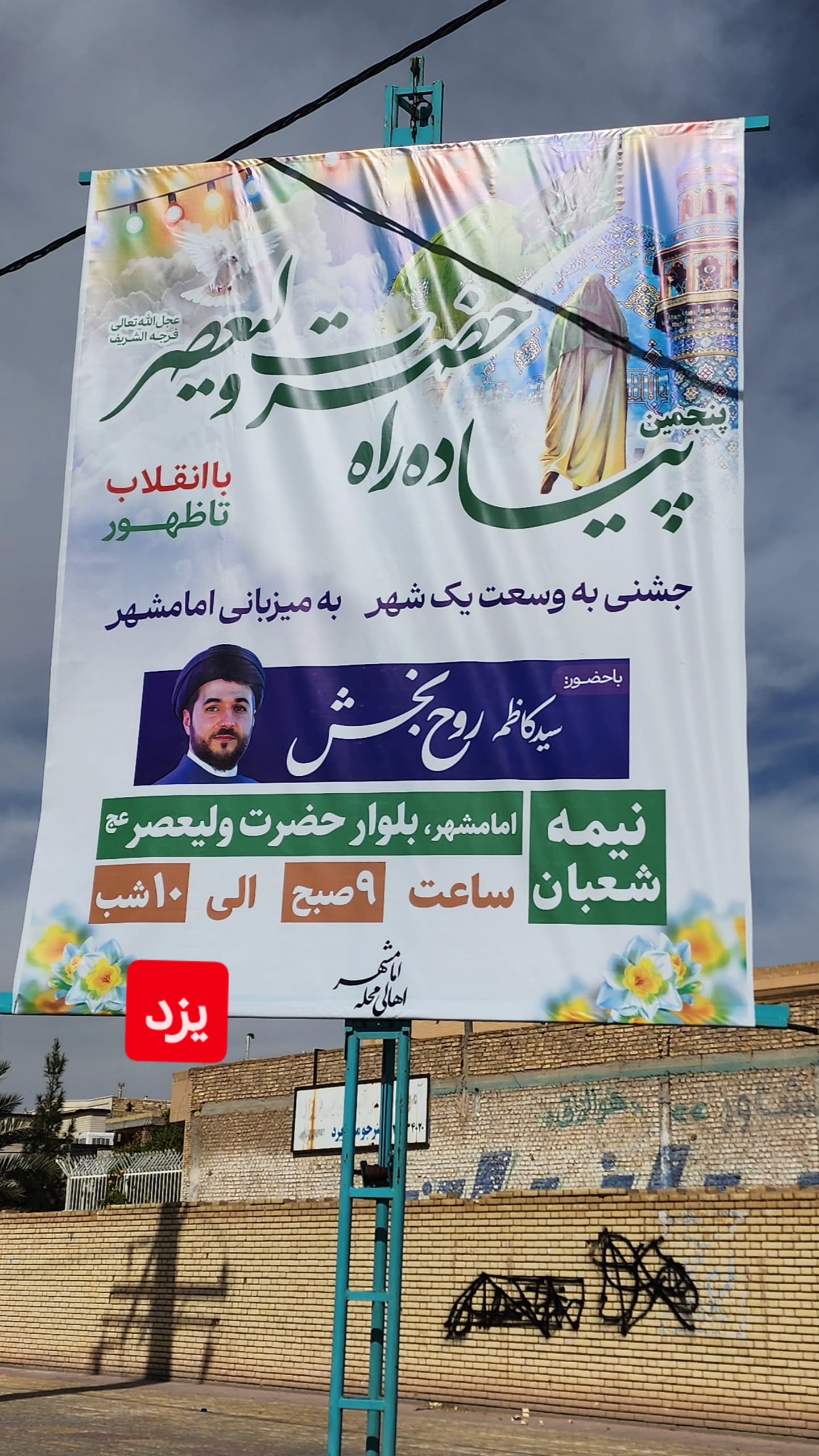  جدید ترین استوری اینستاگرام سیدکاظم روح بخش